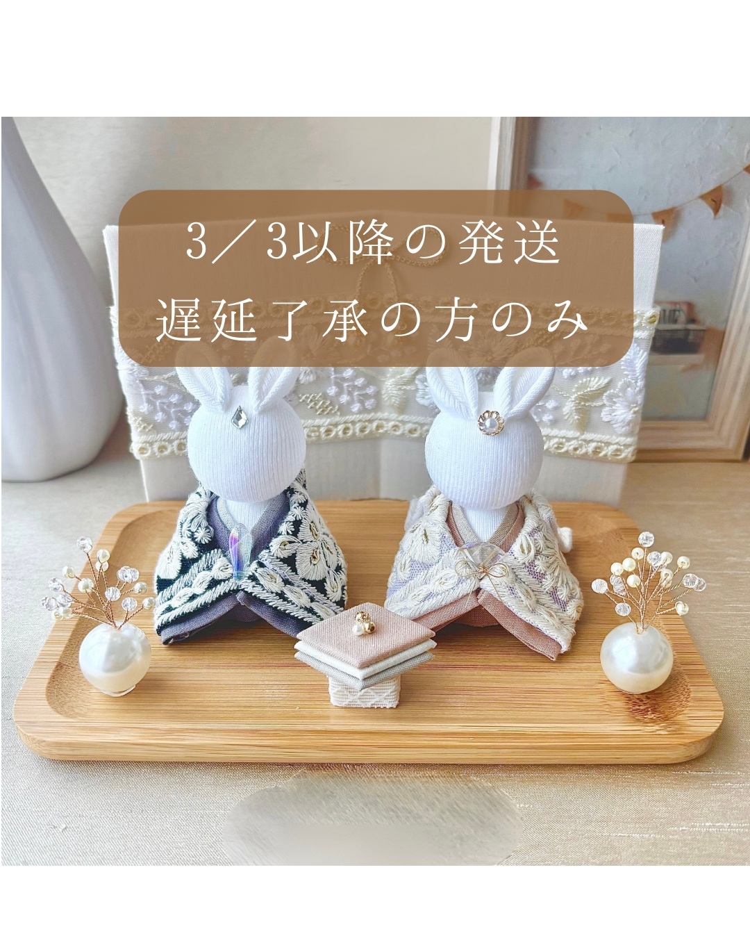 受注生産】つまみ細工のうさ兜 五月人形 鯉のぼり ナチュラル 中サイズ