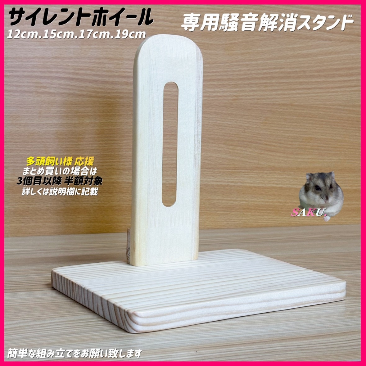 ハムスター グラスハーモニー600 カジカジ カミカミ防止ロフト 階段