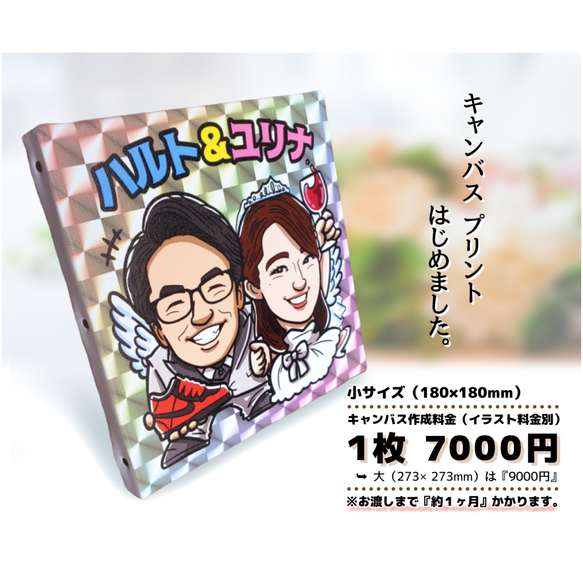 専用ページ〜ビックリマンシール風似顔絵 ビックリマンシール風の