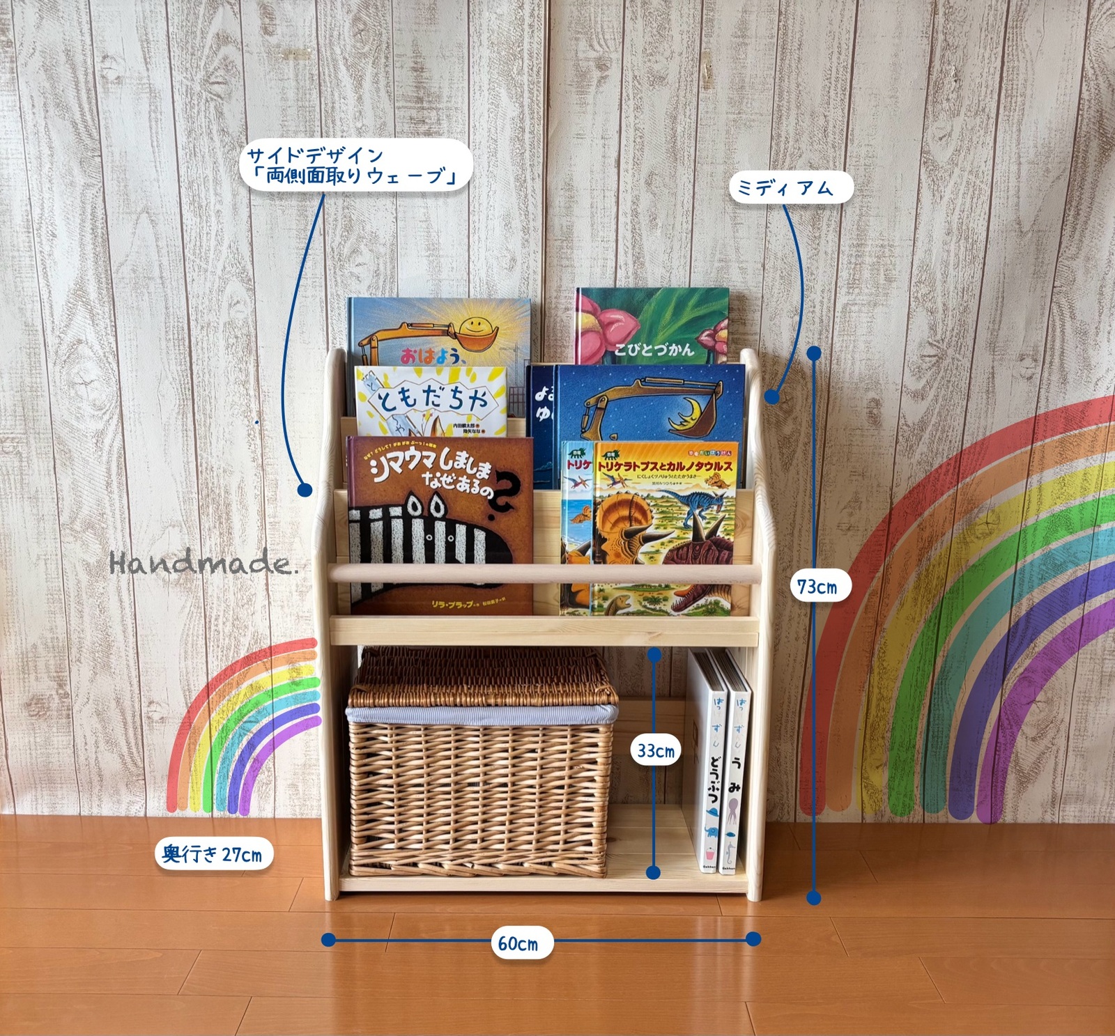 表紙の見える絵本棚 教具棚 マガジンラック おもちゃ収納 コミック棚
