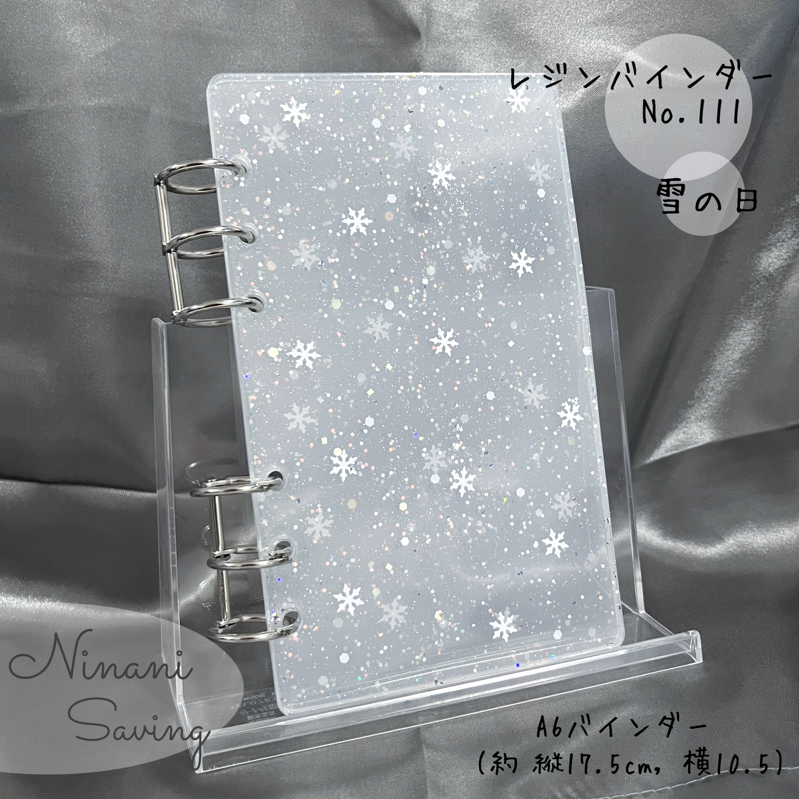 レジンバインダー A6 冬デザイン 雪の日 Saving 貯金 No.111
