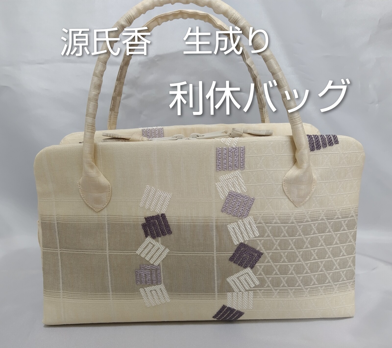 西陣織 帯地の利休バッグ 和装バッグ - くろねこ刺繍工房 | minne