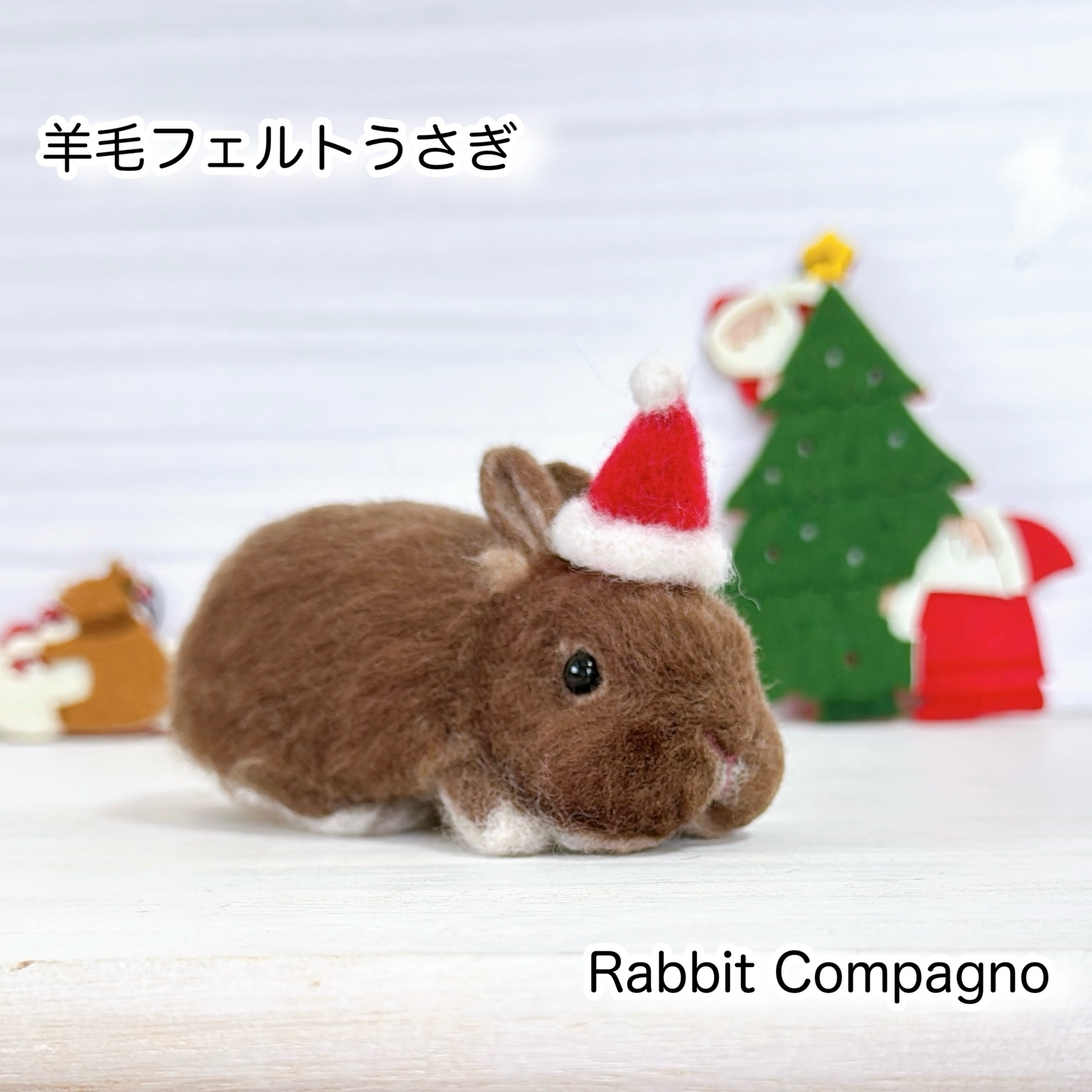 マニー うさぎ クリスマス マット Many マニー うさぎのクリスマス