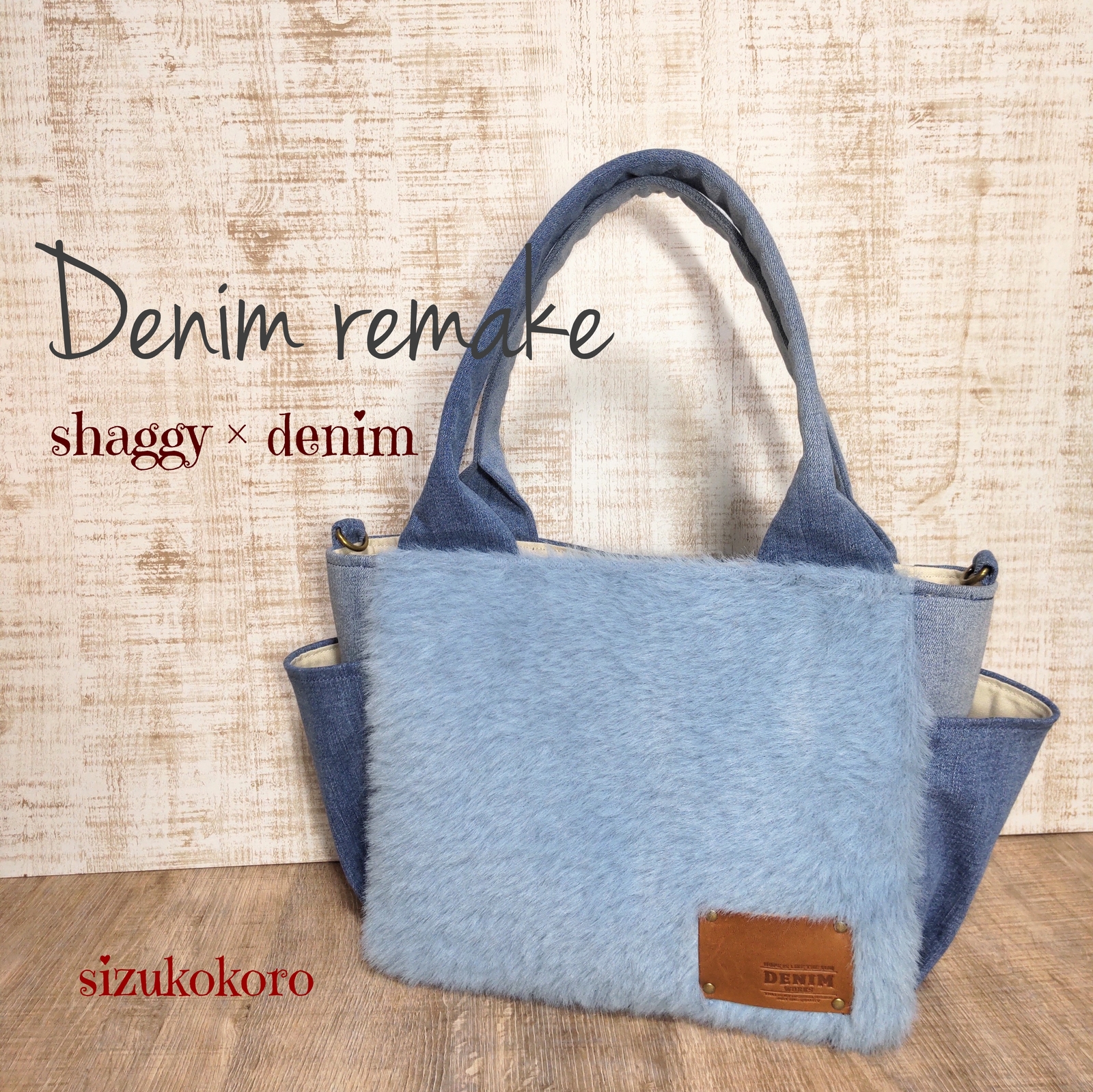 デニムリメイク トートバッグ サイドポケット - sizukokoro | minne