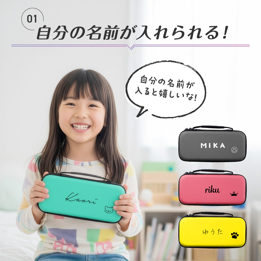 名入れ対応 オリジナル】 Nintendo Switch 有機EL 対応 Switch Lite