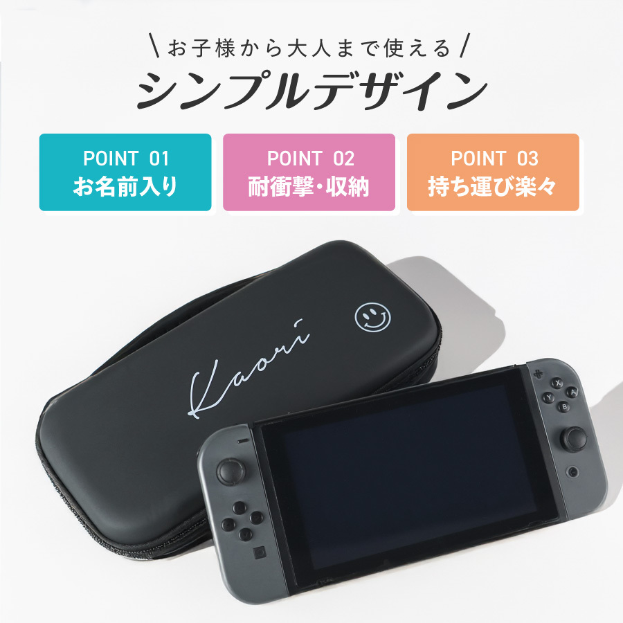 名入れ対応 オリジナル】 Nintendo Switch 有機EL 対応 Switch Lite