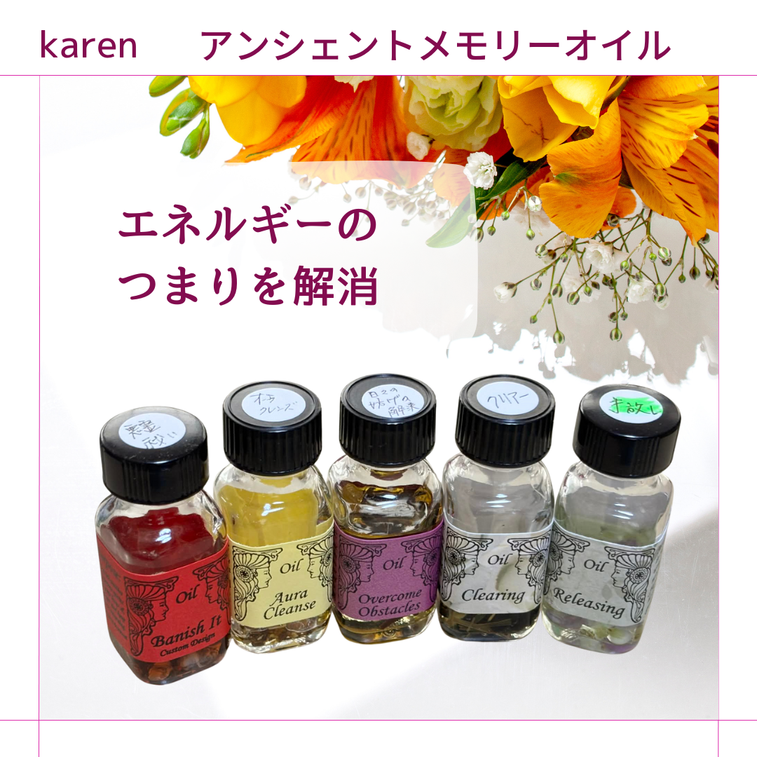 選べるアンシェントメモリーオイル『ドラゴン(パワー)』小分け販売