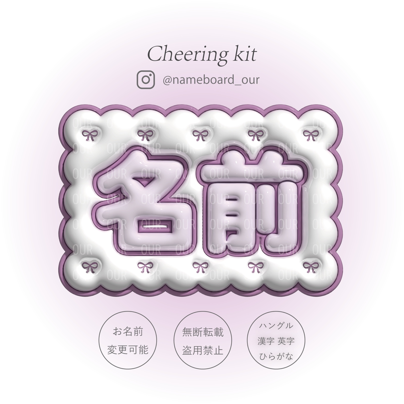 名前変更可》ネームボードオーダー┊︎ファンサうちわ┊︎ネムボ