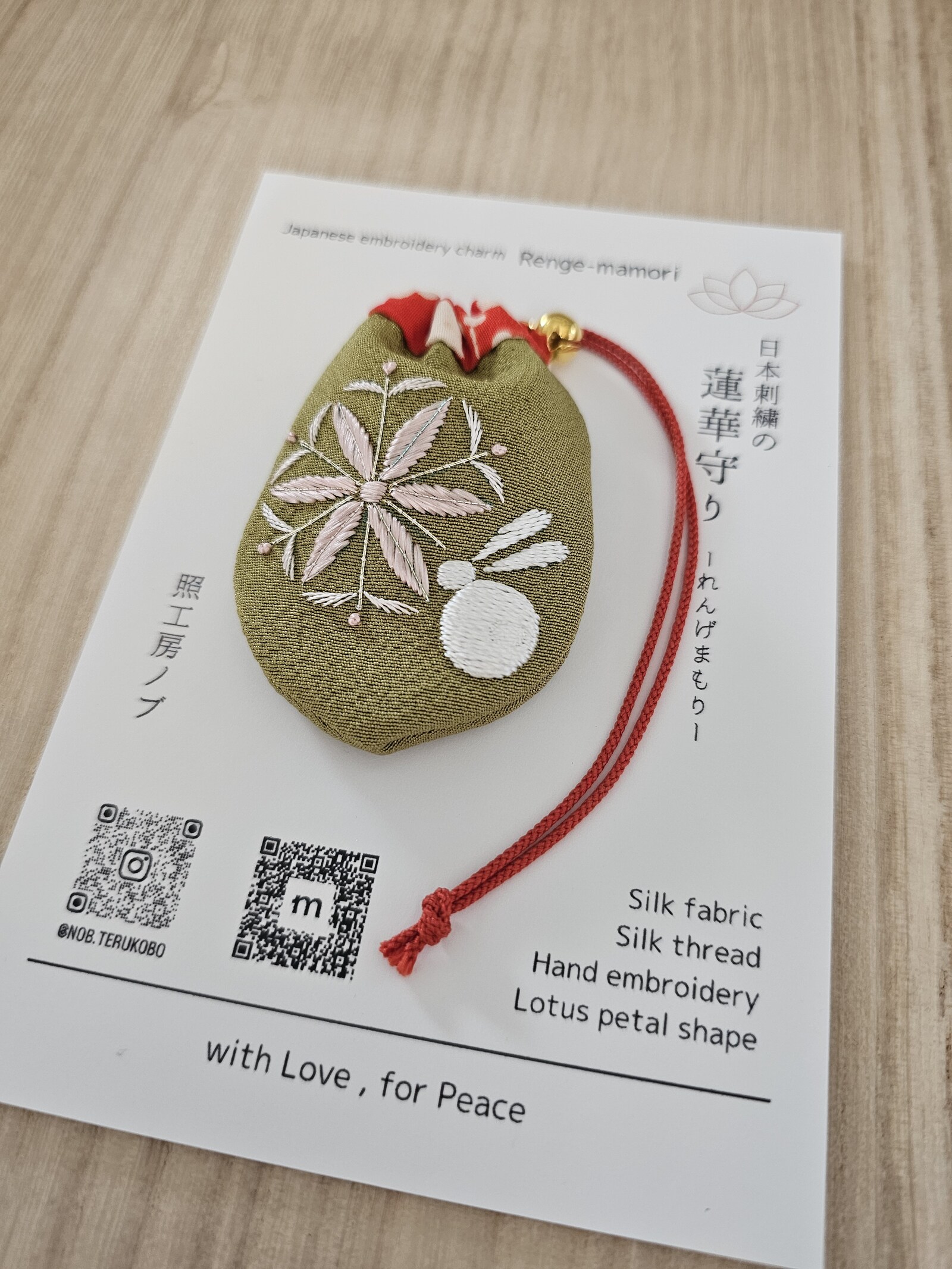 138 日本刺繍/祈りの蓮華袋「吹き寄せ(積)」(生地色:蘇芳)/ 紅葉 銀杏