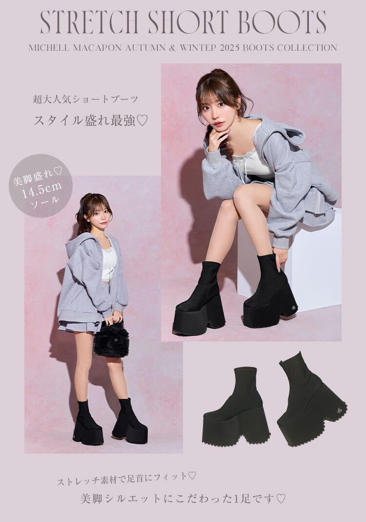 14.5cm最強盛れショートブーツ ブラック | ファッション通販＆メディア