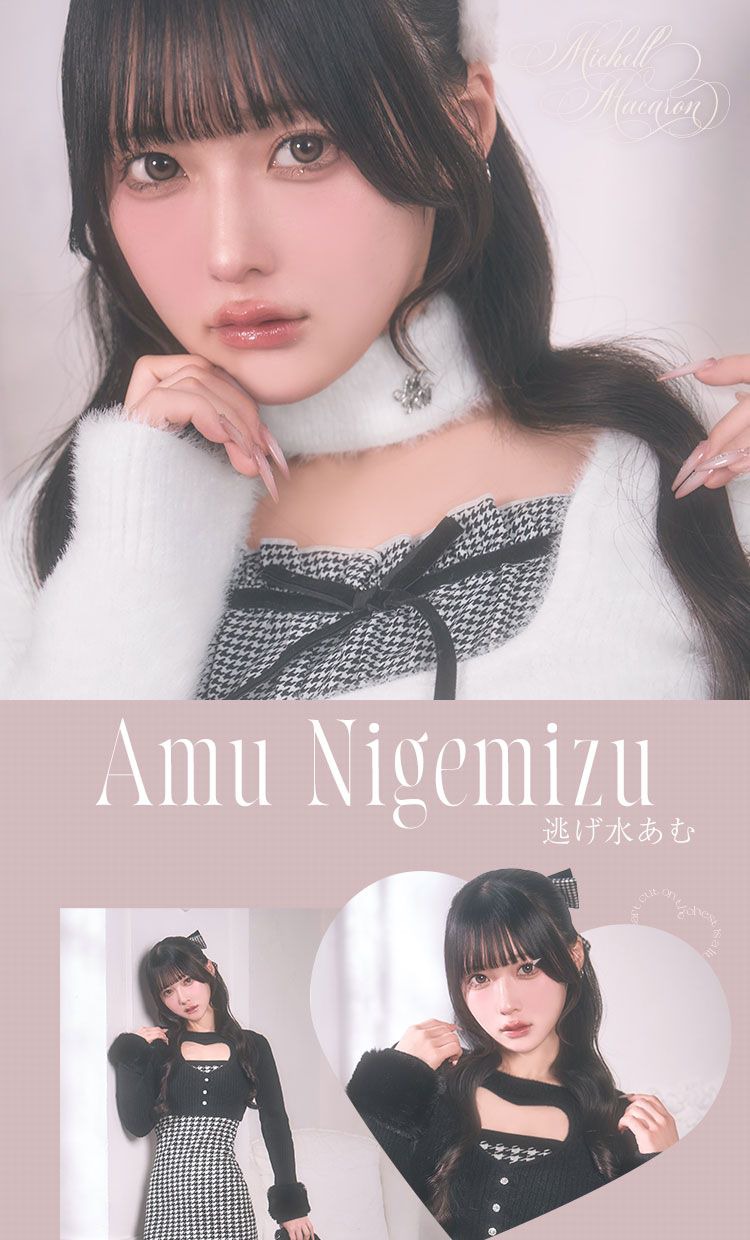 逃げ水あむちゃん特集