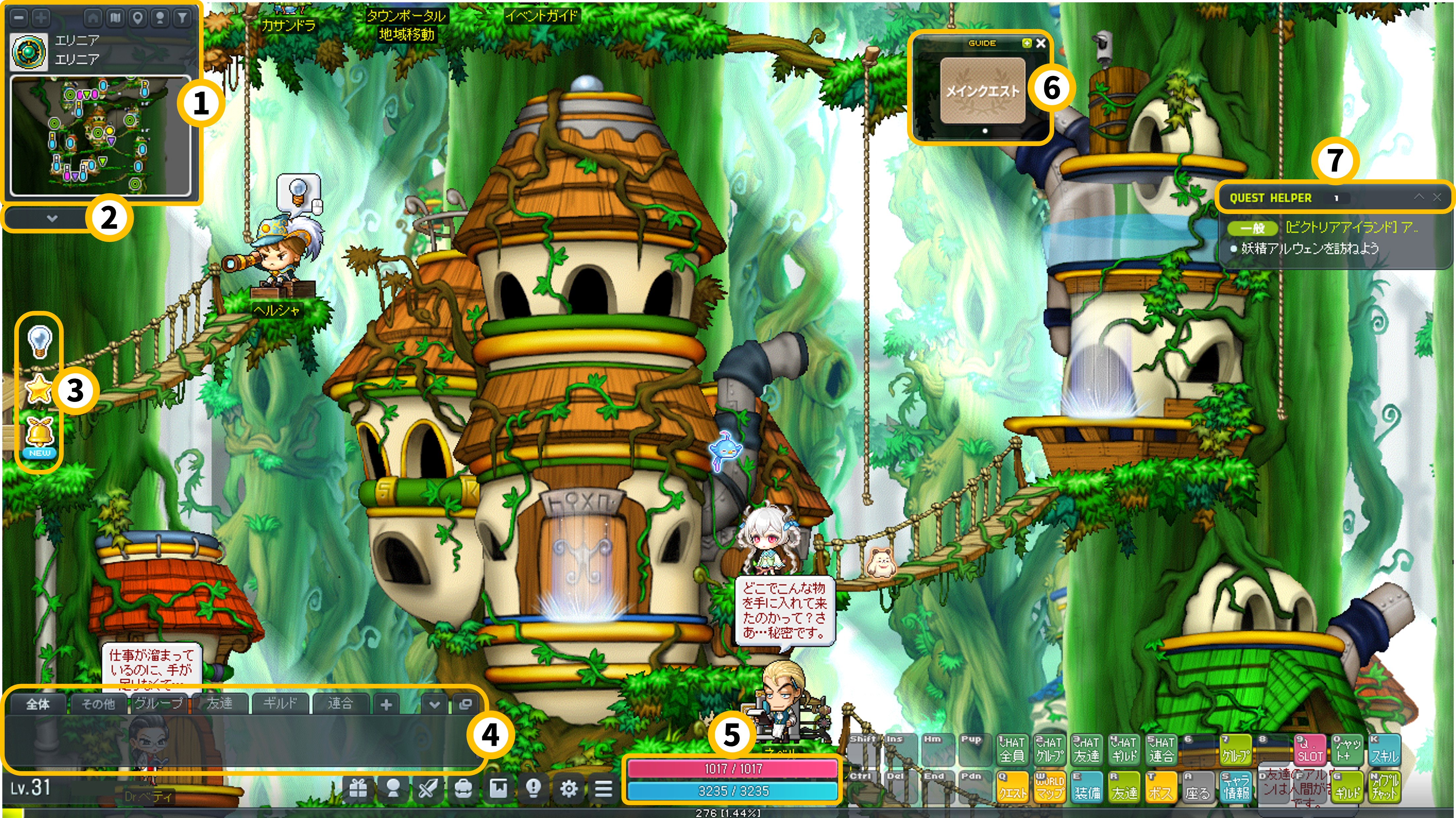 画面配置 | プレイの基本 | ゲームガイド | メイプルストーリー