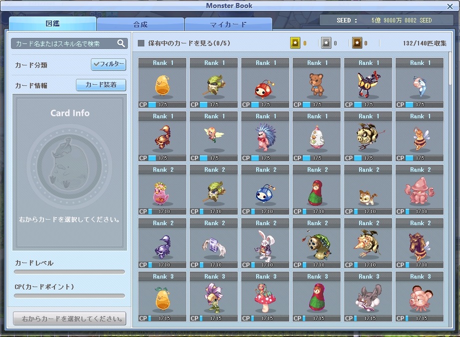 モンスターカードシステム改善実施！！｜お知らせ｜テイルズウィーバー