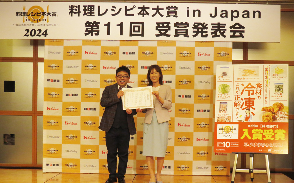 ニチレイフーズの広報さんに教わる食材の冷凍、これが正解です！』「第