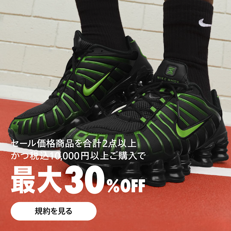 Sale Third. Nike JP