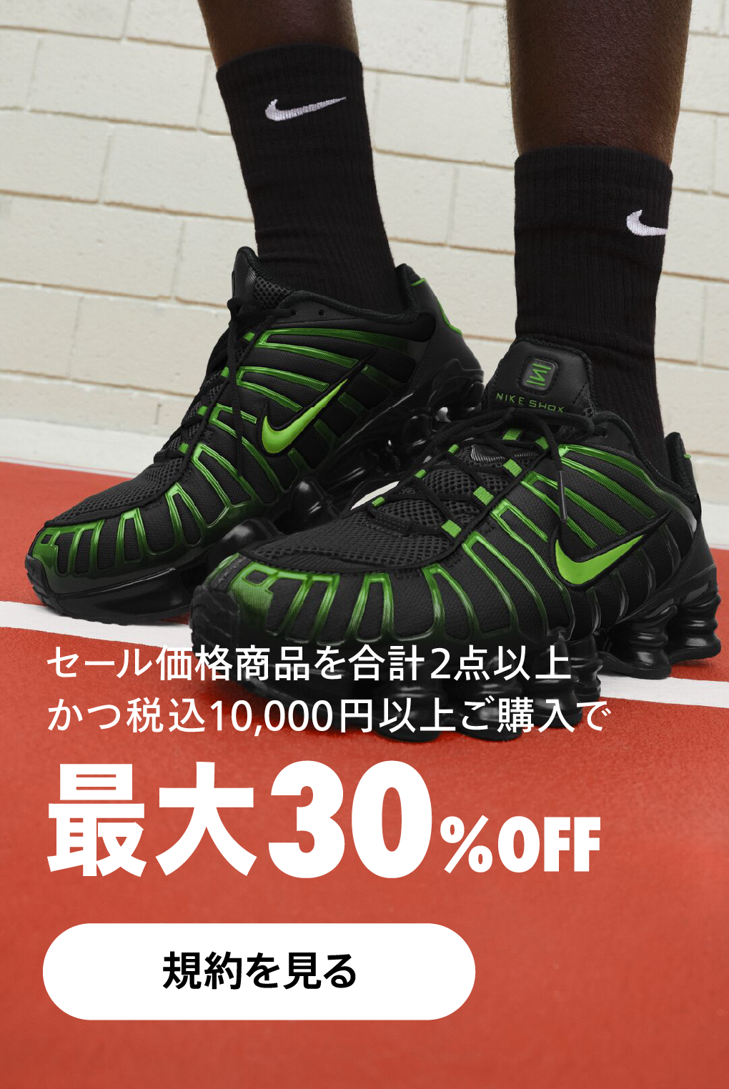 Sale Third. Nike JP