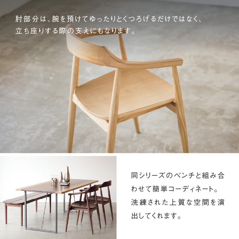 ロスⅡ ダイニングチェア 関家具 NWLH｜家具・インテリア通販の関家具