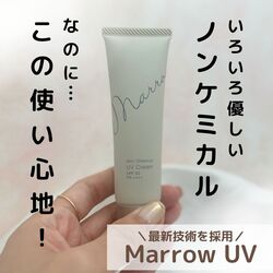 MARROW UVクリーム 30gの卸・通販 | ビューティガレージ
