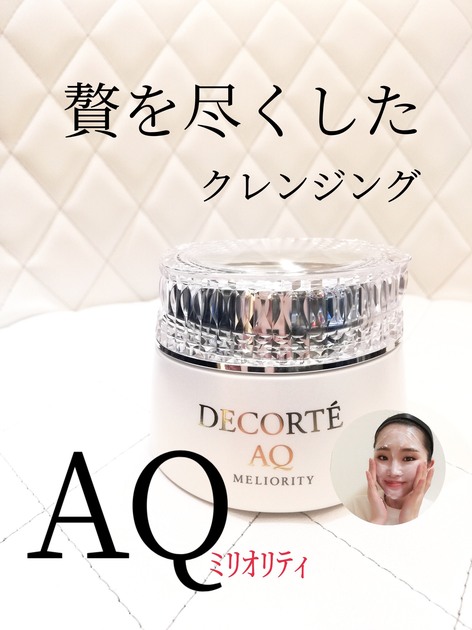 コスメデコルテ AQ ミリオリティ リペア クレンジングクリーム n