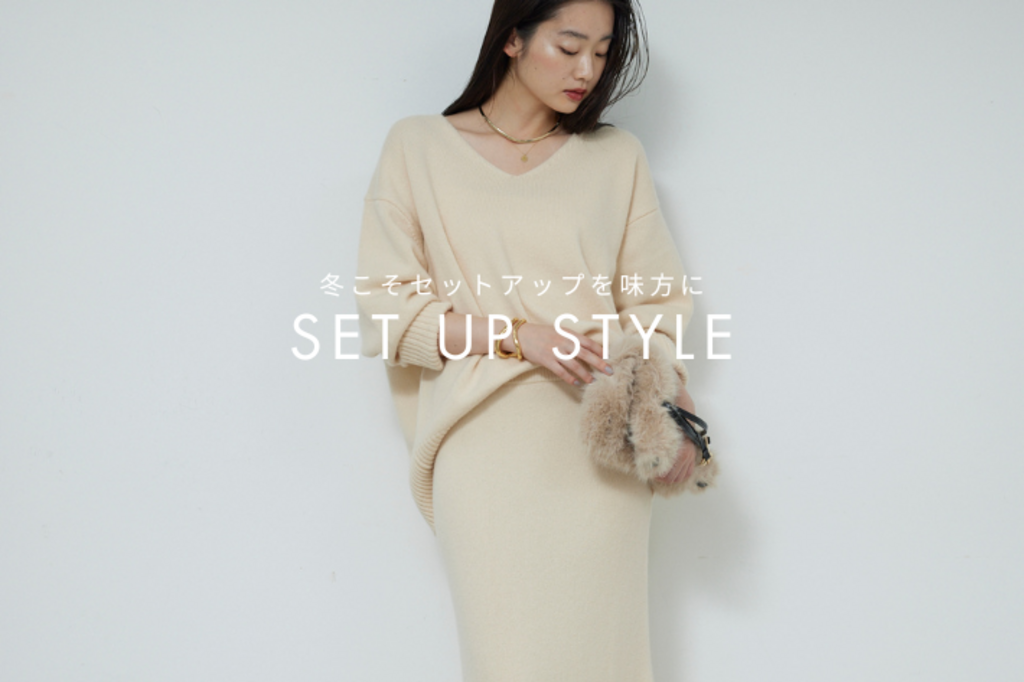 SET UP】毎日の強い味方になる「セットアップ」 - GALLARDAGALANTE(ガ