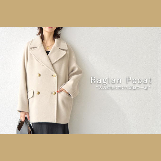 大人女性に向けた定番の一着】ラグランPコート - RIVE DROITE