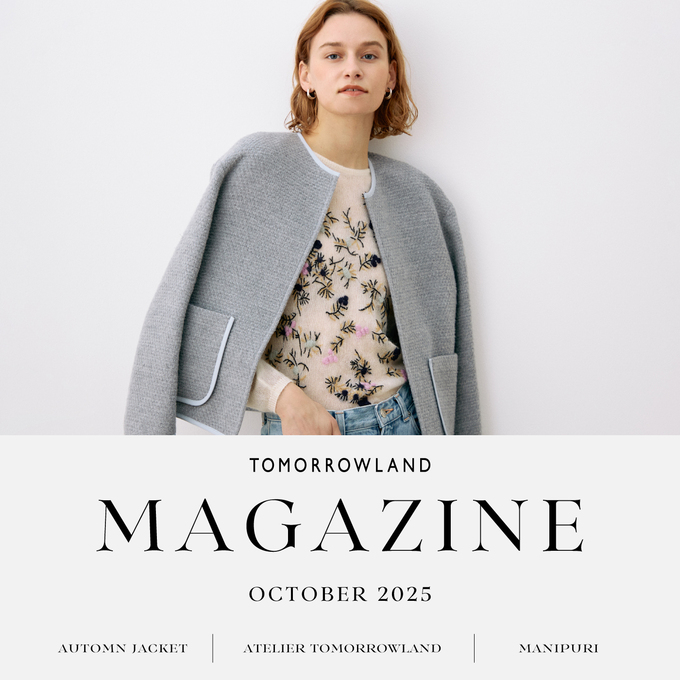 TOMORROWLAND MAGAZINE 2025 OCTOBER | トゥモローランド 公式通販