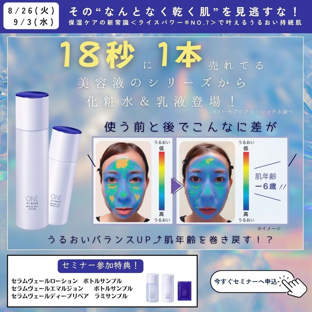 ONE BY KOSE 3点セット ONE BY KOSE/スキンケア/セット商品｜ Maison