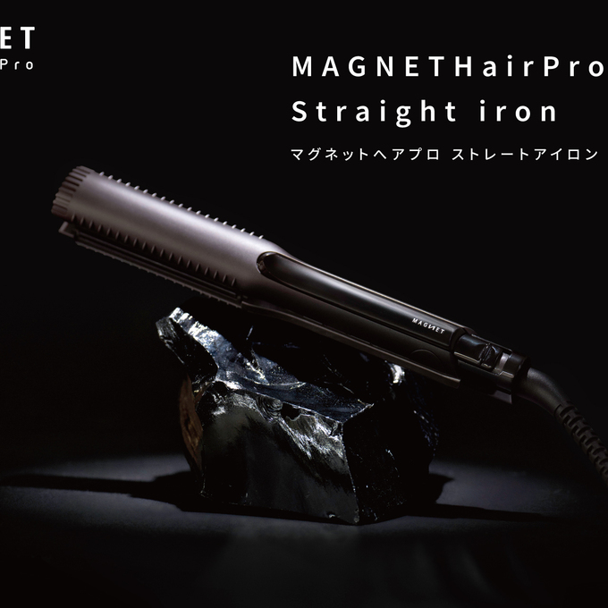 マグネットヘアプロ】ストレートアイロンが、クセの強さやスタイルに