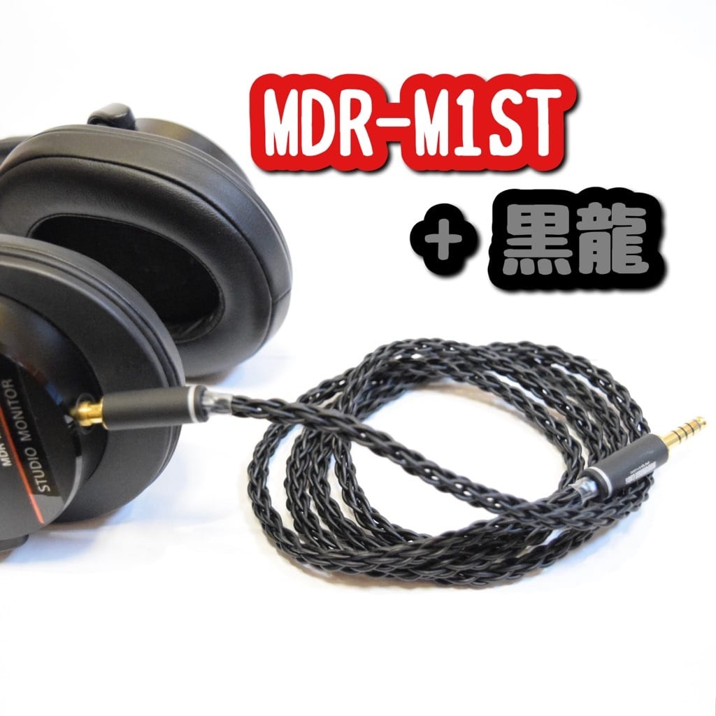 sony mdr-mv1 NOBUNAGA Labs 黒龍 4.4mm5極 SONY MDR-MV1 黒龍セット