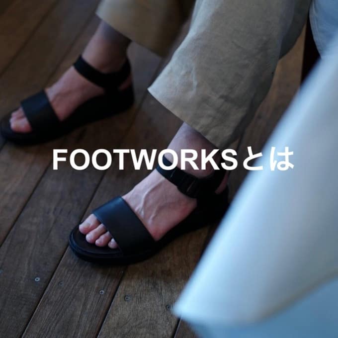 FOOTWORKS】履いて整うサンダル / スタッフブログ - ARKnets 公式通販