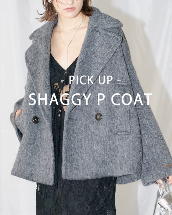 シャギーPコート》この冬の大本命アウター - COLLAGE GALLARDAGALANTE