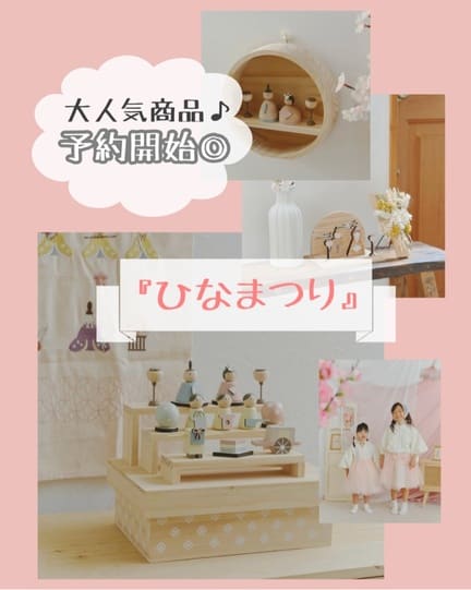 ⭐︎11日（祝）限定セール サリュ！ 収納できる雛人形 ⭐︎11日（祝