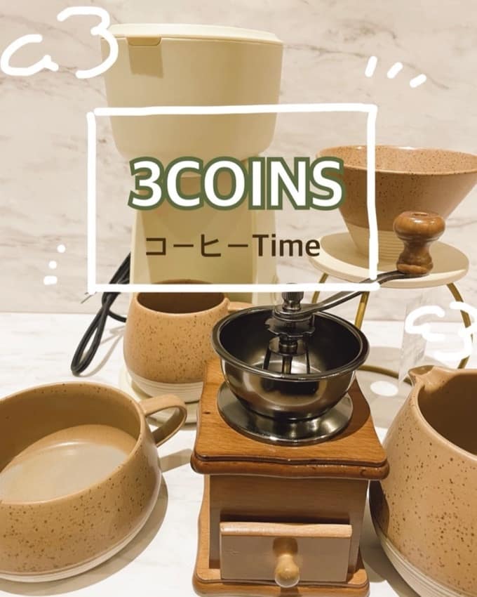 オススメ】Coffee timeに激推しな商品ご紹介 - 3COINS(スリーコインズ