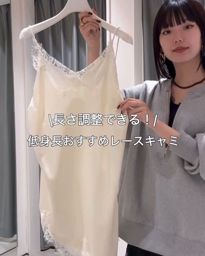 低身長おすすめレースキャミご紹介✨ - DouDou(ドゥドゥ)天王寺MIO店の