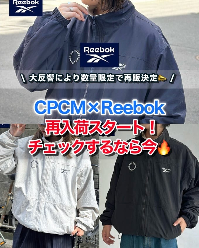 CPCM×Reebok】人気サイズは早めがオススメ👏リバーシブルブルゾン