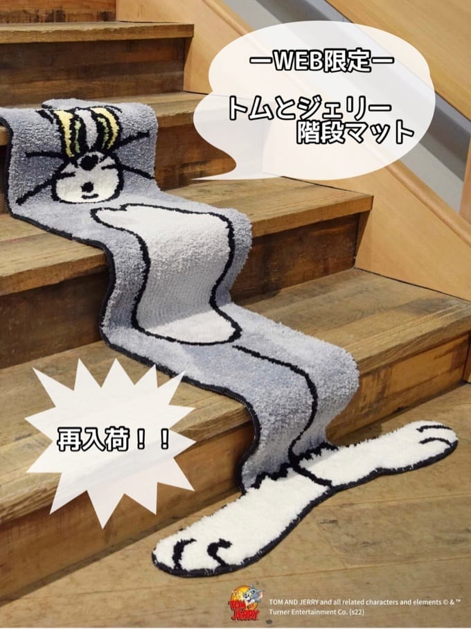 二子玉川店】WEB限定！トムとジェリー階段マット - BIRTHDAY BAR