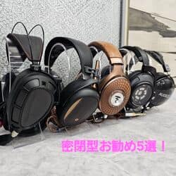 AUDEZE LCD-XC 2021 [LCD-XC 2021 CLOSED-BACK HP] 新品｜フジヤエービック