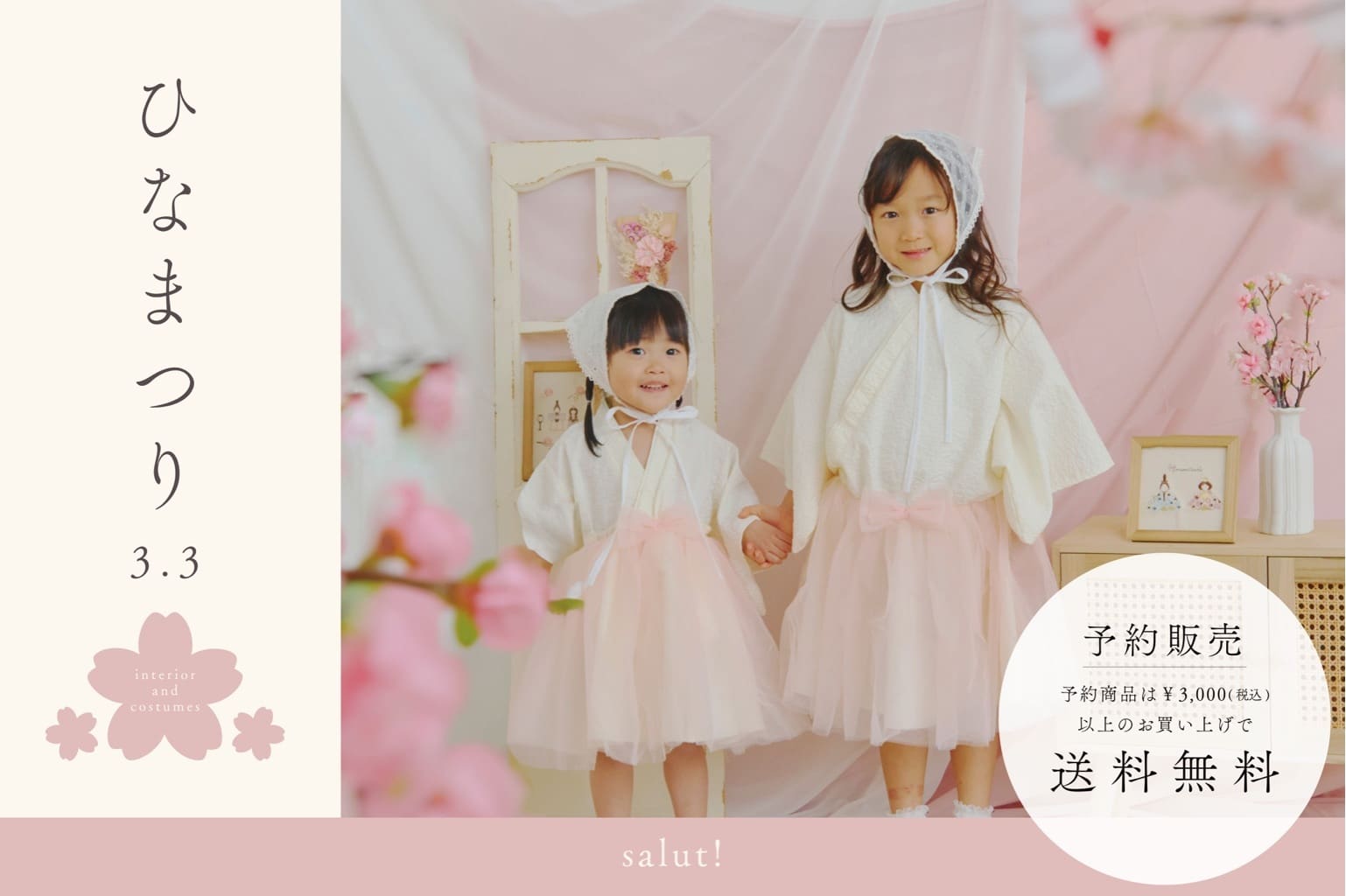 2026年】ひなまつりアイテム - salut!(サリュ)札幌アピア店のkanaの