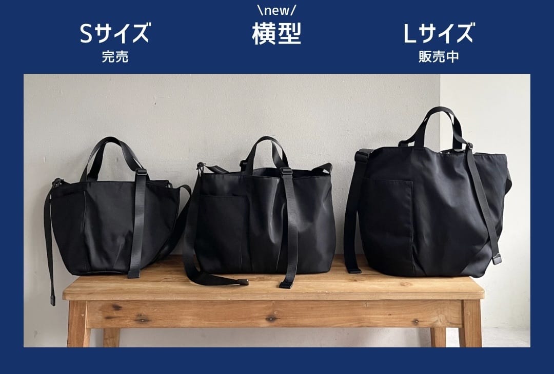 徹底解説／新型アジャスタートート - ear PAPILLONNER(イアパピヨネ