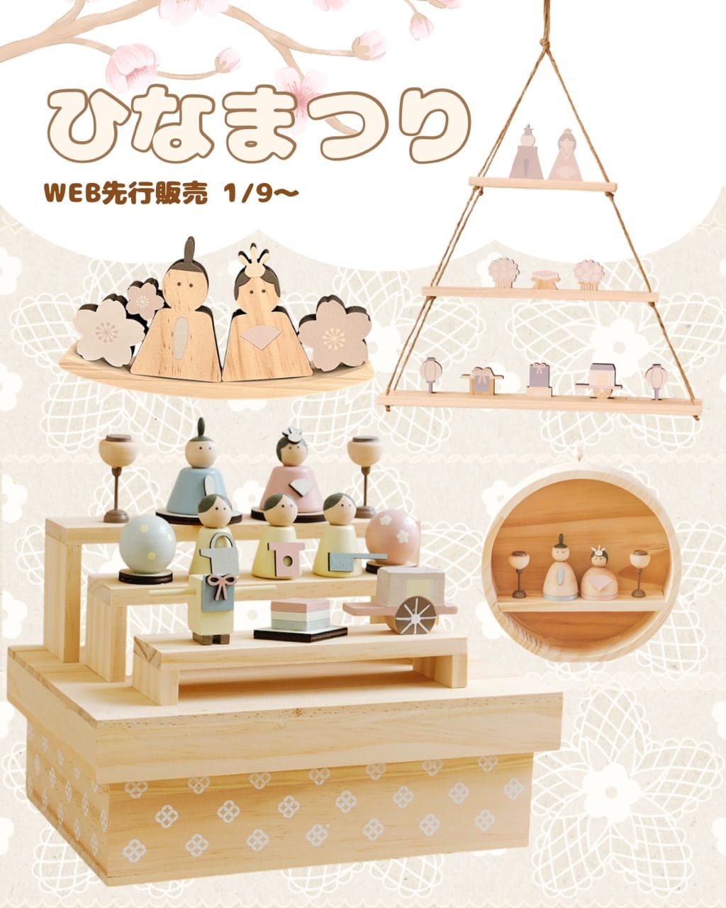 WEB先行販売】🌸ひなまつり🌸 - salut!(サリュ)福岡天神地下街店の福岡