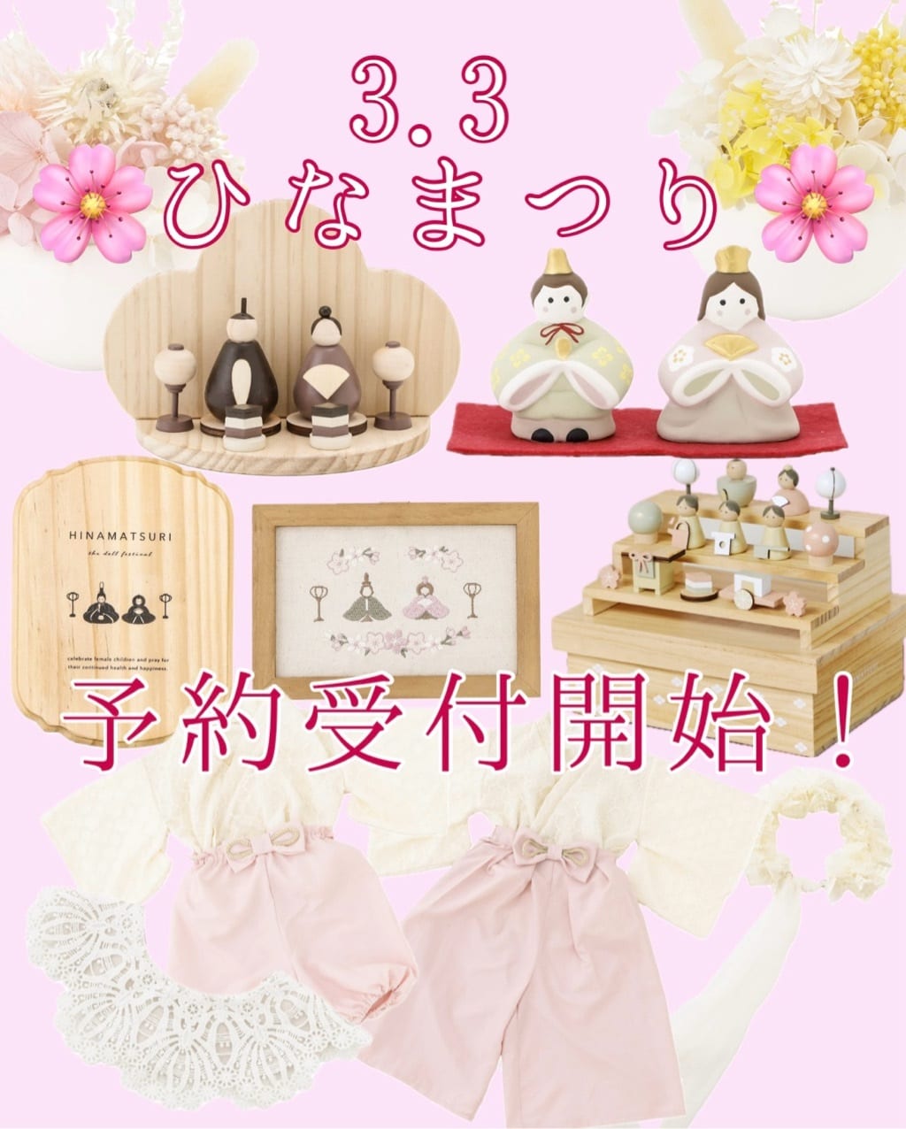 予約受付開始‼︎】ひなまつり.*✿ - salut!(サリュ)イオンモール八幡東