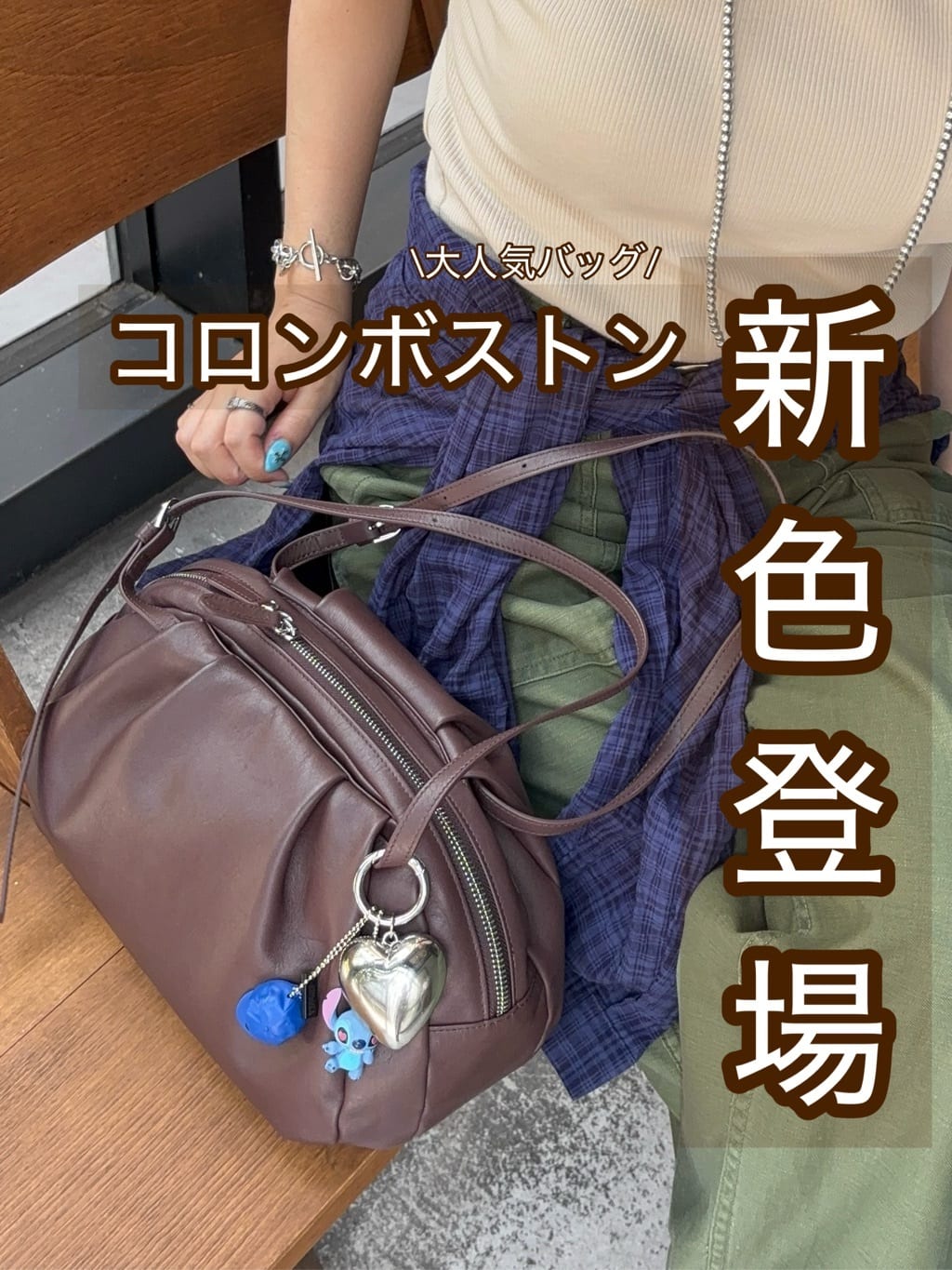 大人気】コロンボストンに新色が登場！！ - ear PAPILLONNER