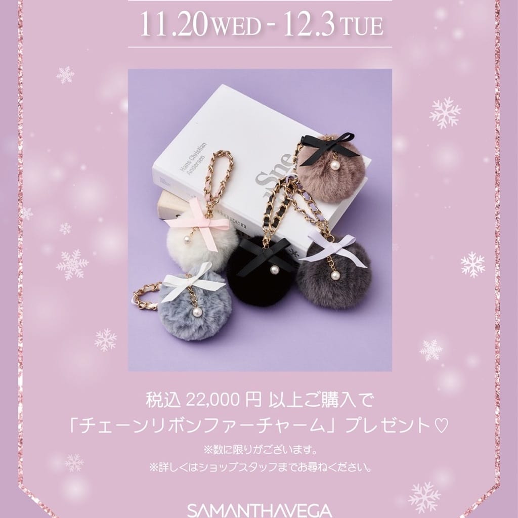 ブログ記事詳細サマンサタバサ公式オンラインショップ