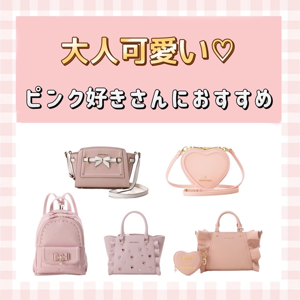 ブログ記事詳細サマンサタバサ公式オンラインショップ