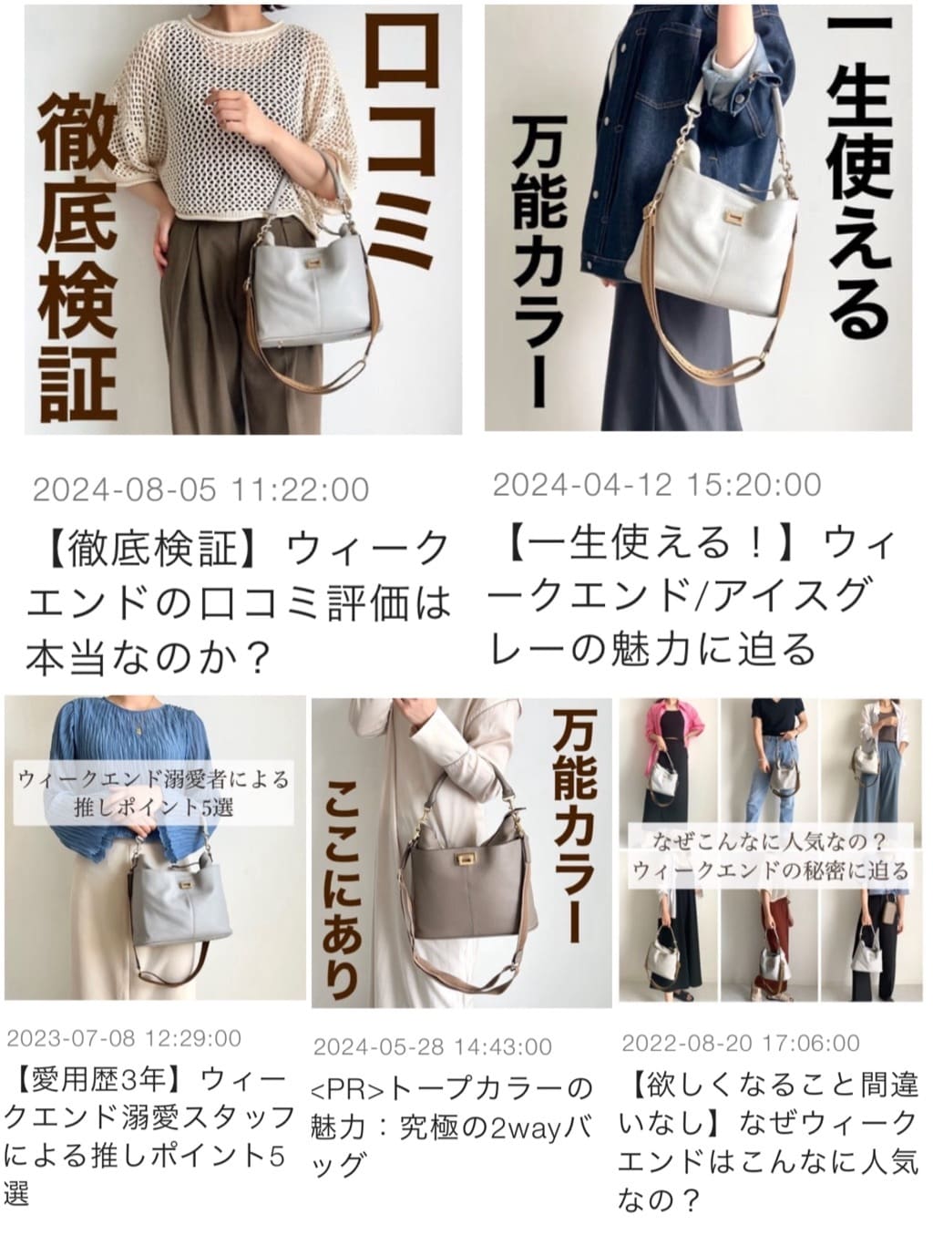 新旧徹底比較！】新ウィークエンド、どこが変わった？ - トミー | ATAO