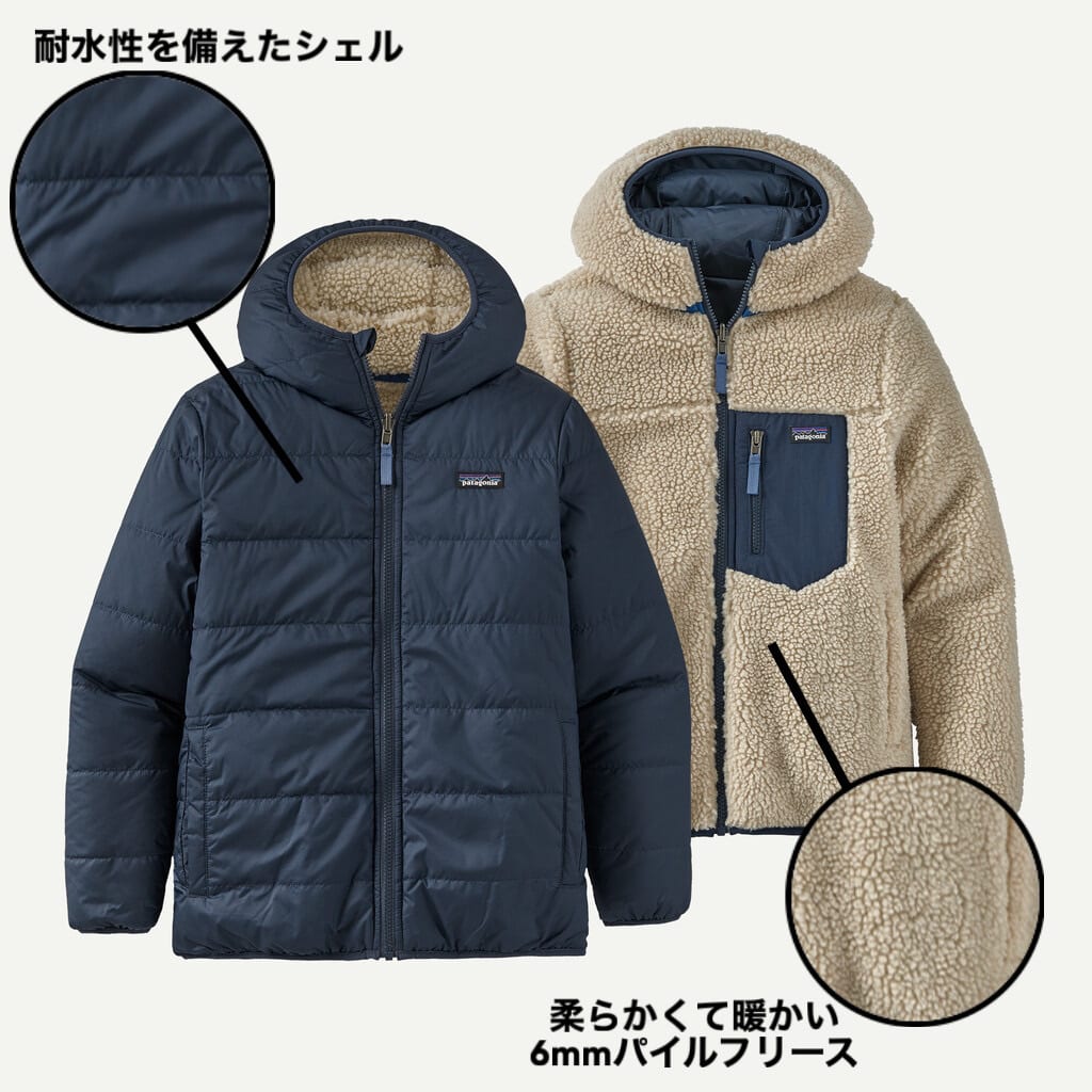 Patagonia】毎年人気のリバーシブルアウター【Patagonia】毎年人気の