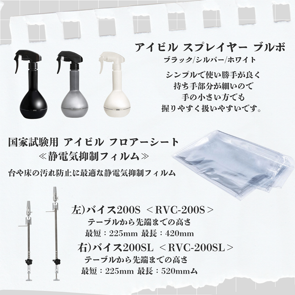 美容師国家試験必須アイテム | STAFF RECOMMEND | ビューティガレージ