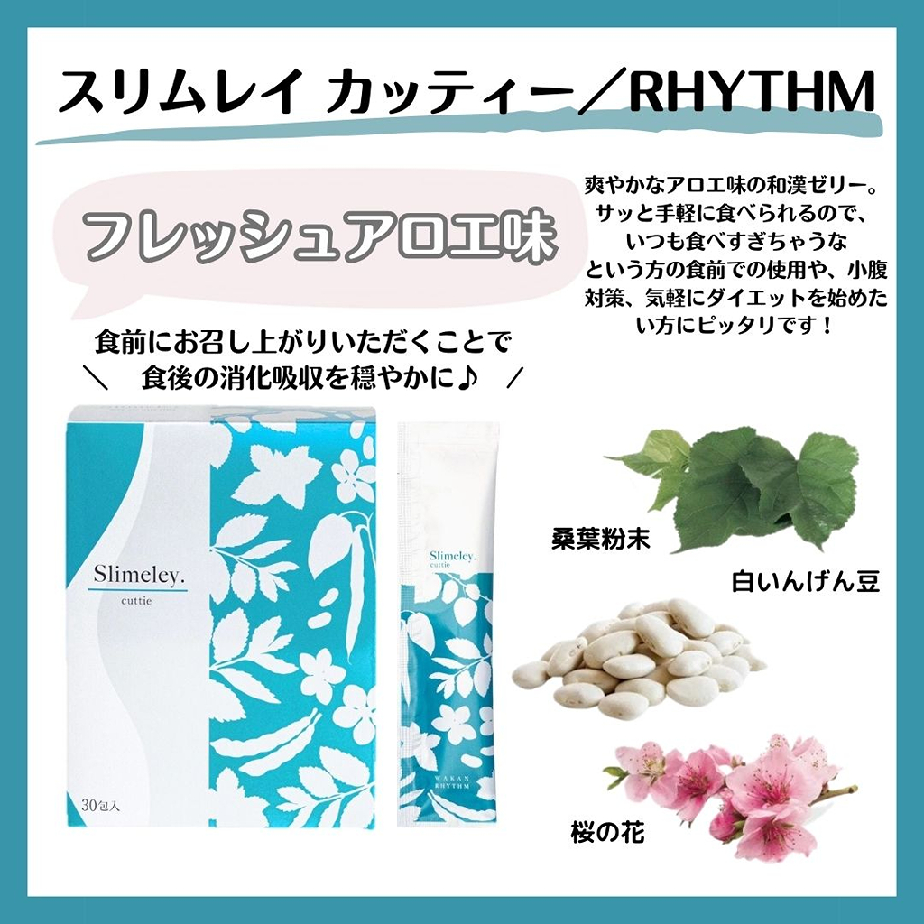 食べすぎ・食事バランスサポートに♪実力派メーカーの和漢ゼリー