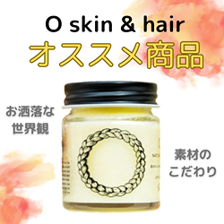 オー・ジェルム（レフィル）300gの卸・通販 | ビューティガレージ