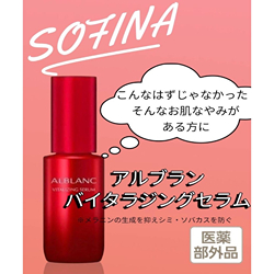 ALBLANC(アルブラン) バイタライジングセラム 30ml【医薬部外品